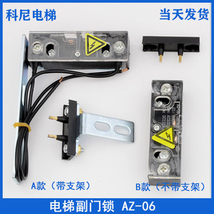 Cerradura Auxiliar para Puerta de Ascensor Mitsubishi Kone AZ 06 72x22x19mm, Interruptor de Seguridad Industrial para Piezas de Ascensor - Product Image 5
