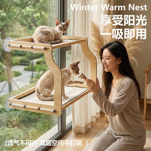 <b>Cat</b> Bed Solid Wood Suction Cup Wall Mount Double Layer Mesh Pet Hammock For <b>Cats</b> All Seasons - Product Image 4