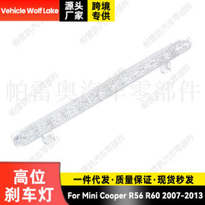 Luz Trasera de Freno LED Roja de Repuesto para Vehículo Wolf Lake Mini Cooper R56 R60, Pieza de Repuesto 63257221834 - Product Image 3