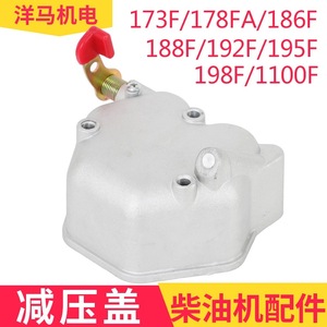 Pressure Relief <b>Cover</b> For 178 186 188 192 198F Diesel Engine Generator Parts Cylinder Head Oil Safety Valve - Product Image 5