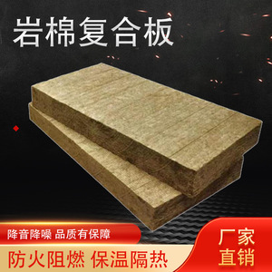 Rongke Rock <b>Wool</b> Board 100kg Density Flame Retardant Insulation For Curtain Walls Rectangle Shape - Product Image 3