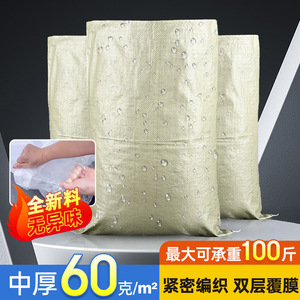 Sac tissé en plastique Jinghe 30-70 kg pour emballage d'aliments avec impression couleur - Product Image 5