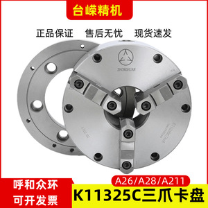Mandrin de tour auto-centrant à trois mors Zhonghuan K11325C/A26 avec mors séparables, taille conique MT3 - Product Image 5
