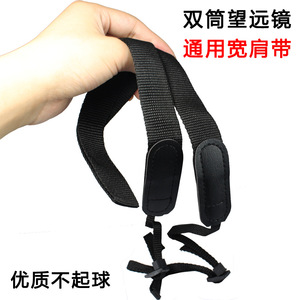 Maifeng Binoculars Shoulder Strap 7cm Nylon Neck Strap Professional Utility Style for Civilian Telescopes - Product Image 5