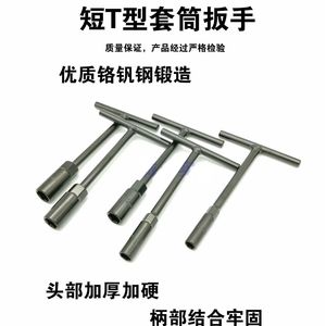 ประแจบล็อกด้ามตัวทีขนาดเล็ก 8 มม. 10 มม. หัวหกเหลี่ยม 1/4 นิ้ว เครื่องมือ DIY - Product Image 4