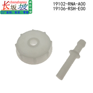 Conector de la Tapa de la Manguera de Refrigerante Honda 19102 RNA A00 19106 RSH E00 para CR-V 2012-2025, Pieza de Repuesto - Product Image 2