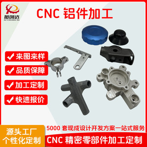 Pièces en alliage d'aluminium usinées CNC, composants de matériel d'équipement médical de haute précision, usinage sur mesure en usine - Product Image 5