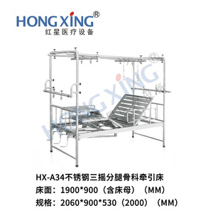 เตียงฟื้นฟูสมรรถภาพแบบปรับได้ด้วยมือ รุ่น Hong Xing HX-A34 ทำจากสแตนเลส พร้อมพนักพิงและที่แยกขา สำหรับผู้ใหญ่และผู้สูงอายุ - Product Image 3