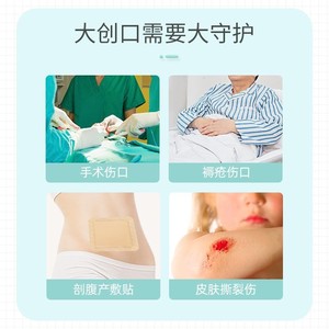 Pansement en gel de silicone Haiss & Hainuo pour les escarres, type fin imperméable, adapté aux escarres chez les personnes âgées - Product Image 2