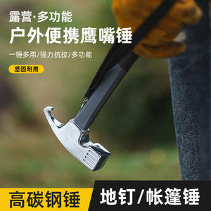 ค้อนตอกเสาเต็นท์อเนกประสงค์สำหรับใช้งานกลางแจ้ง ด้ามไฟเบอร์เหล็กคาร์บอนสูง 30 ซม. เครื่องมือสำหรับตั้งแคมป์ - Product Image 2