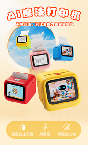 Impresora de Dibujo Creativo con IA para Niños 2026, el Regalo Perfecto para Futuros Picasos - Product Image 4
