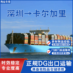 บริการขนส่งสินค้าทางทะเลแบบ FCL/LCL จากเซินเจิ้น แอนดา ซุน ลิเธียม แบตเตอรี่ พร้อมบริการดำเนินพิธีการศุลกากรและภาษีรวมอยู่ในราคา จัดส่งถึงที่ (Door to Door) แบบ DDP - Product Image 4