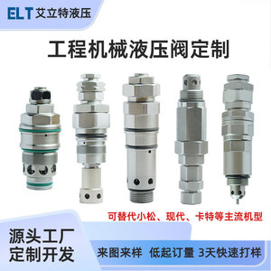 วาล์วควบคุมทิศทางไฮดรอลิก 315 บาร์ 400 ลิตร/นาที เหล็กกล้าคาร์บอนแบบเกลียว สำหรับรถขุดโคมัตสึ ฮิตาชิ แคท ฮุนได - Product Image 2