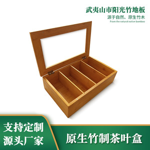Venta directa de fábrica de cajas de té de bambú natural, cajas de almacenamiento multifuncionales para el hogar, naturales y ecológicas. - Product Image 5