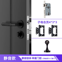 Poignée de porte intérieure en acier inoxydable et aluminium, finition noire mate, pour cuisine, passage, confidentialité