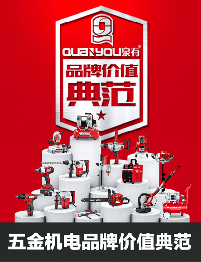 Zhejiang Quanyou Electromechanical Co., Ltd. logo