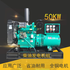 Junchi 50Kw Diesel Generator Set 400V 50Hz <b>Three</b> Phase Automatic Voltage Regulation For Schools And Hospitals - Product Image 5