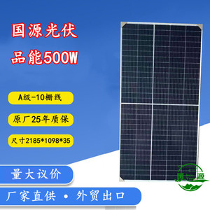แผงโซลาร์เซลล์เกรด A แบบโมโนคริสตัลไลน์ 500 วัตต์ ขนาดเซลล์ 182 มม. เทคโนโลยี PERC สำหรับระบบ PV แบบออฟกริดกลางแจ้ง - Product Image 5