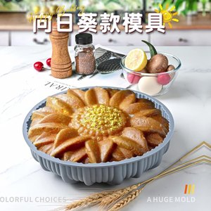 Moule à gâteau en silicone en forme de tournesol, diamètre 25,5 cm, pour la cuisson des gâteaux, facile à démouler, pliable, moule rond pour mousse - Product Image 2