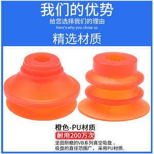 Ventouse robotique à aspiration VB20PU/30PU/40PU/50PU en polyuréthane avec fonctions pneumatiques pour applications industrielles - Product Image 5