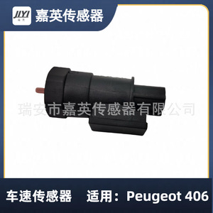 เซ็นเซอร์วัดความเร็วรถยนต์ Jiying สำหรับ Peugeot 406 OE 920700501 94202372520 - Product Image 3