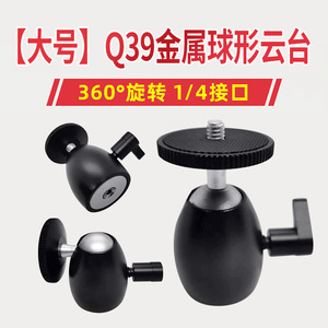 Q39 Metal Ball Head 360 Rotatable <b>with</b> 1/4 Screw Adapter for <b>Projector</b> Tripod <b>Mounts</b> - Product Image 5