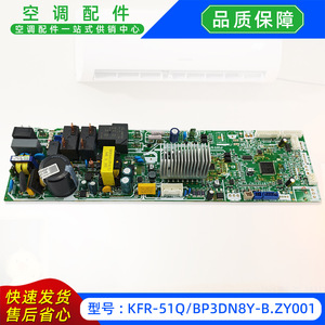 มีเดียเครื่องปรับอากาศบอร์ดควบคุมหลัก KFR-51QBP3DN8Y-B ประเภทแยกส่วน ยูนิตในอาคาร เมนบอร์ด 17122500004331 - Product Image 2