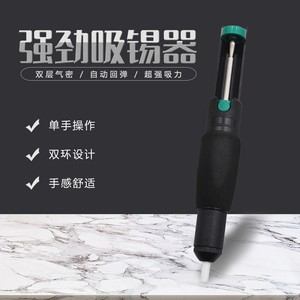 366D Solder Desoldering <b>Pump</b> <b>Manual</b> High Power Conical Tip For Electronic Repair And Solder Removal - Product Image 2