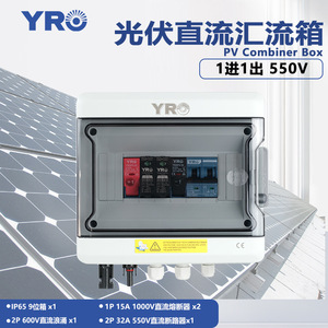Boîtier de Combinaison Solaire Yro Pv DC 1 Entrée 1 Sortie 550V Étanche pour Système Connecté au Réseau - Product Image 5