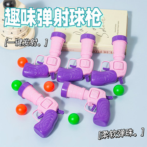 Pistolet à ping-pong manuel pour enfants, jouet en plastique pour jeux en plein air, 5 à 7 ans, unisexe - Product Image 5