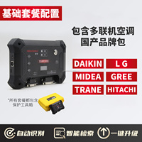 Détecteur multifonctionnel autonome pour unité multi-split de climatisation centrale électrique en métal AC600, compatible ordinateur et téléphone portable