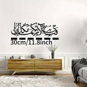 Decoraciones de Pared Islámicas de Metal, Caligrafía del Corán, <span class=keywords><strong>Cap</strong></span>ítulo del Perdón, Diseño Art Deco, Hierro Fundido, Adornos Musulmanes para el Hogar - Product Image 3