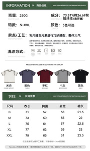 Camiseta de Manga Corta Holgada para Hombre, Estilo Vintage, Lavada y con Estampado en Aerosol, Protección Solar UPF 50+, para Adolescentes, Nueva Colección 2026 - Product Image 2