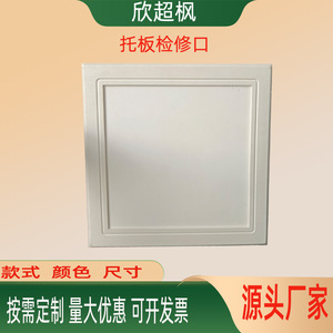 <b>White</b> Square ABS Maintenance Access Panel For Ceiling Air Inlet Minimalist Design Easy Installation - Product Image 2
