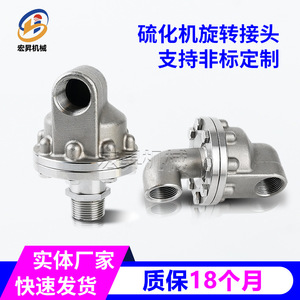 Juntas Rotatorias para Vulcanizador de Neumáticos, Acero Inoxidable, Tipo U, Tipo L, Vapor, Agua, Aceite, DN15 25, Conexión Roscada, 2.5Mpa - Product Image 4