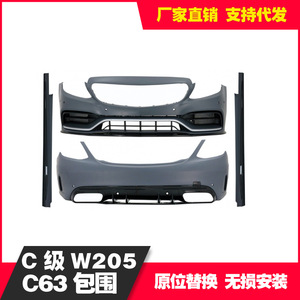 Mercedes-Benz C-Class 205 Body Kit Full Set Front Rear Bumper Side Skirts PP Material - Product Image 2