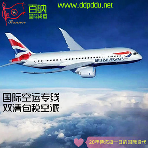 Transporte Aéreo Directo a Trípoli, Libia, desde China, Shenzhen, Hong Kong, Guangzhou - Product Image 2