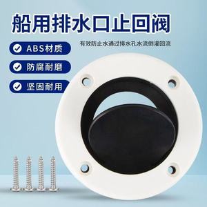 Ship Use Drain Check Valve ABS Material Water <b>Seal</b> For Boat Yacht Outflow Protection - Product Image 1