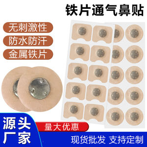 Patch Nasal Magnético de Grande Venda com Sucção Expansora, Lâmina de Sucção Magnética, Antirronco e Ventilação Nasal - Product Image 3