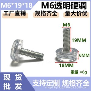 <b>Adjustable</b> Feet M6 Transparent Hard Plastic Furniture Hardware <b>Table</b> Chair Display Cabinet Foot Pads <b>Height</b> <b>Adjustable</b> - Product Image 5