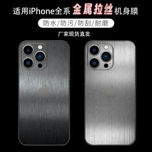 Protector de Pantalla Metálico Plateado para Apple iPhone 15 Series, Antiarañazos, para Móviles - Product Image 3