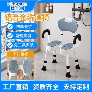 Fushide Yade Shower Chair 44x35x19 Cm Aluminum Alloy <b>Height</b> <b>Adjustable</b> Elderly Bath <b>Stool</b> With Backrest And Armrests - Product Image 4