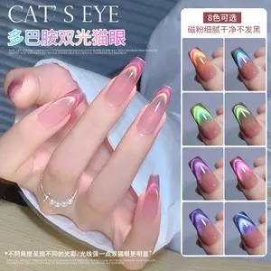 פופ שמונה צבע כפול אור חתול עין לק דבק 2023 חדש סוכריות קריסטל חתול עין דבק נייל סלון סט