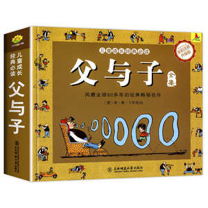 Colección completa de cómics de padre e hijo, ilustraciones a color auténticas, libro ilustrado para niños de primer y segundo grado - Product Image 5