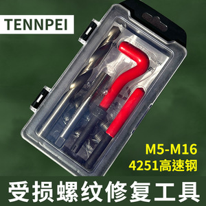 Outil de réparation manuel à filetage hélicoïdal, taraud métrique à pas grossier, droit, à entraînement fendu, compatible métal, pour usage industriel général - Product Image 3