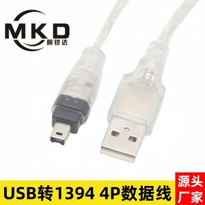 Câble de données USB vers 1394, Interface 4P 6P, câble adaptateur pour caméra FireWire Dv, pour équipement de capture vidéo - Product Image 3
