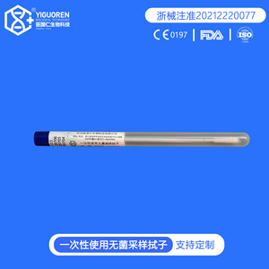 Sterile Flocked Throat Swab 3-Fold ABS Medical Diagnostic Test Kit For Influenza A B Chlamydia Mycoplasma Detection - Product Image 3