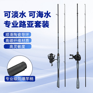 Lure Rod Set Carbon Fiber Long Casting Sea Fishing Rod Baitcasting Spinning Reel Saltwater Fish Lure Fishing Reservoir Pond - Product Image 5
