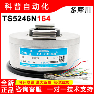 Encodeur rotatif incrémental Tamagawa Fa-Coder TS5246N164 5V avec fils, fabriqué en Chine - Product Image 5