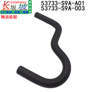 Manguera de Radiador Honda 53733-S9A-003, Manguera de Refrigerante de Goma para CR-V 2002-2006, Pieza de Repuesto - Product Image 2